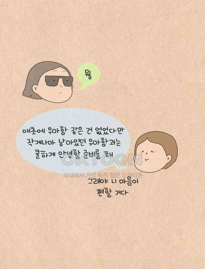 퀴퀴한 일기 ＃513． 꾸러기력 16