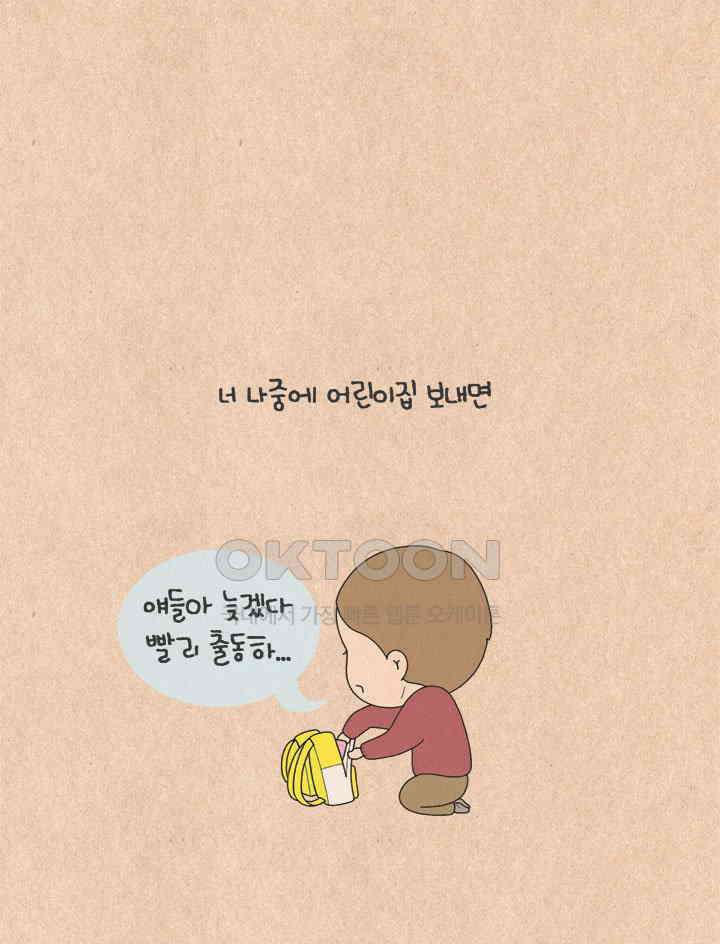 퀴퀴한 일기 ＃513． 꾸러기력 17