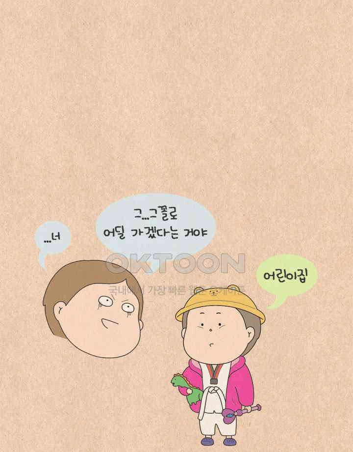 퀴퀴한 일기 ＃513． 꾸러기력 20