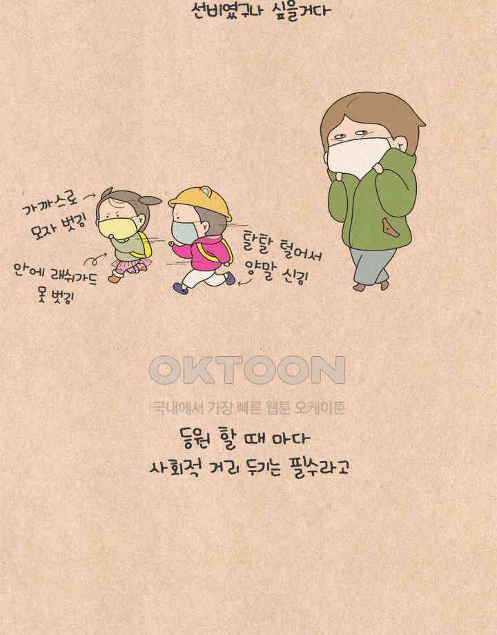 퀴퀴한 일기 ＃513． 꾸러기력 23
