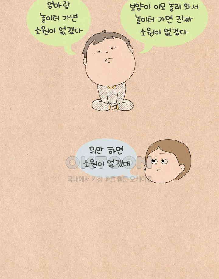 퀴퀴한 일기 ＃513． 꾸러기력 25