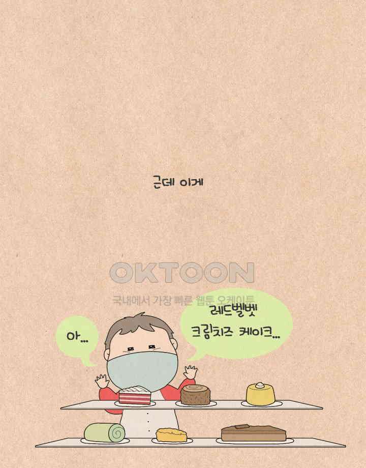 퀴퀴한 일기 ＃513． 꾸러기력 26