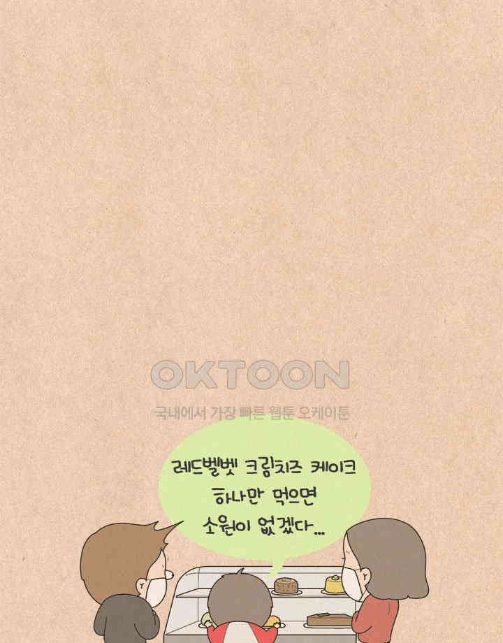퀴퀴한 일기 ＃513． 꾸러기력 27
