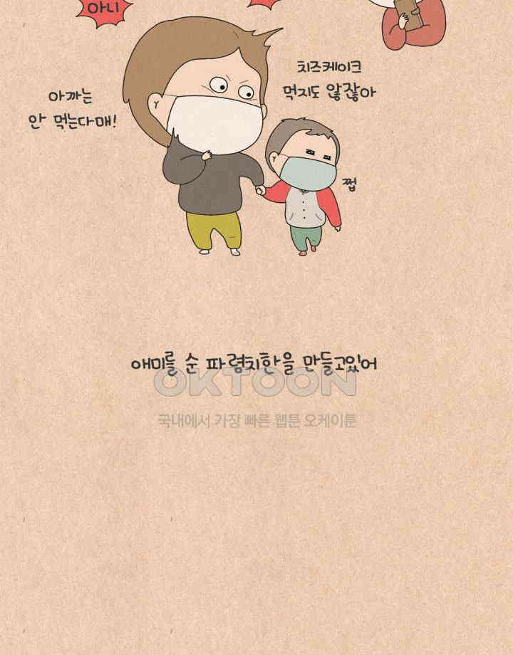 퀴퀴한 일기 ＃513． 꾸러기력 29
