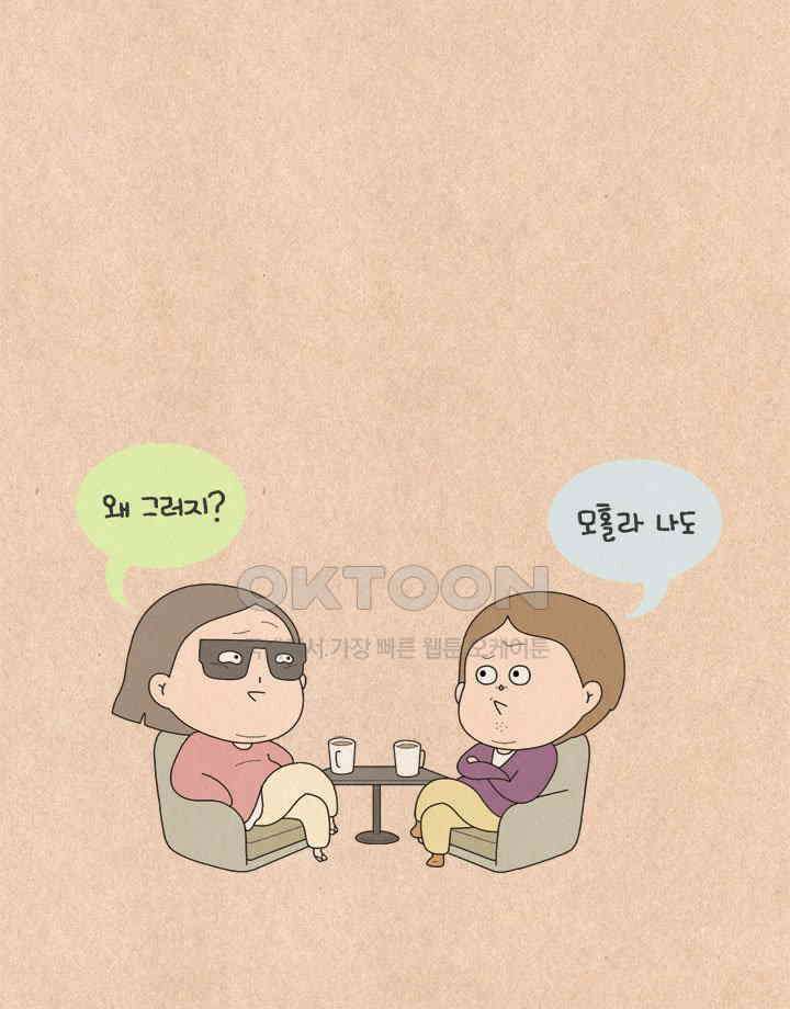 퀴퀴한 일기 ＃513． 꾸러기력 30
