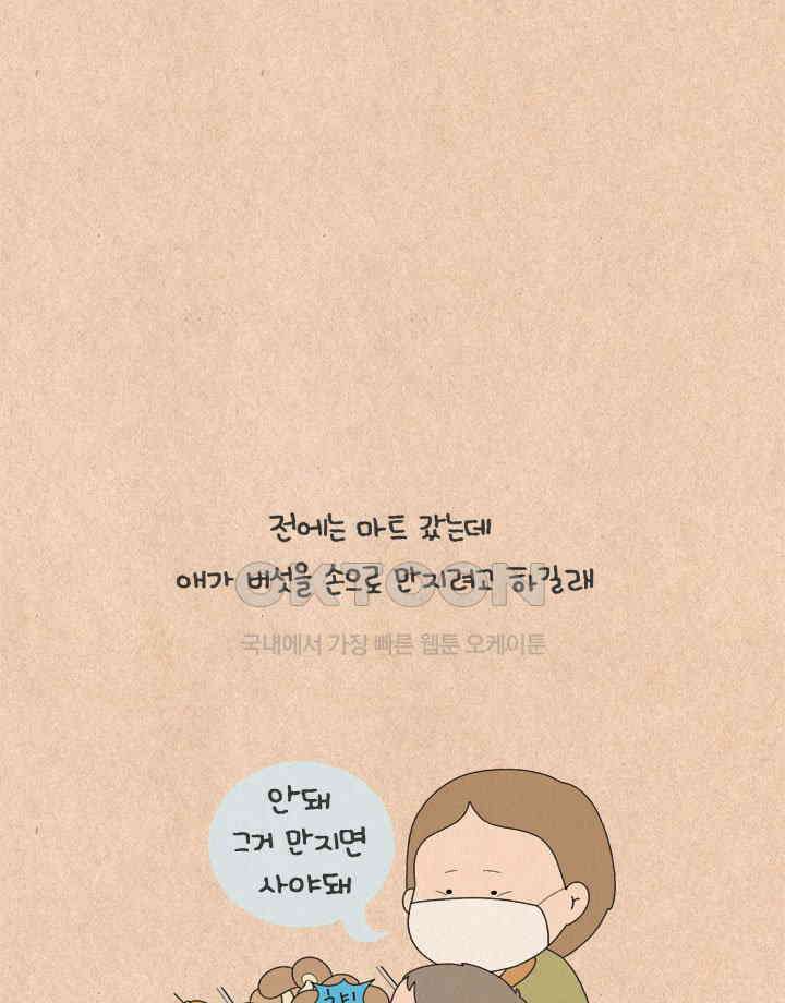 퀴퀴한 일기 ＃513． 꾸러기력 31