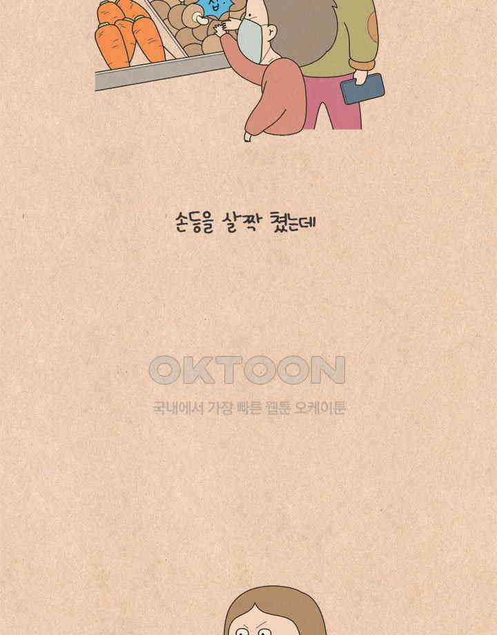 퀴퀴한 일기 ＃513． 꾸러기력 32