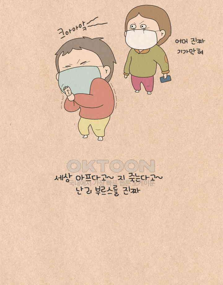 퀴퀴한 일기 ＃513． 꾸러기력 34