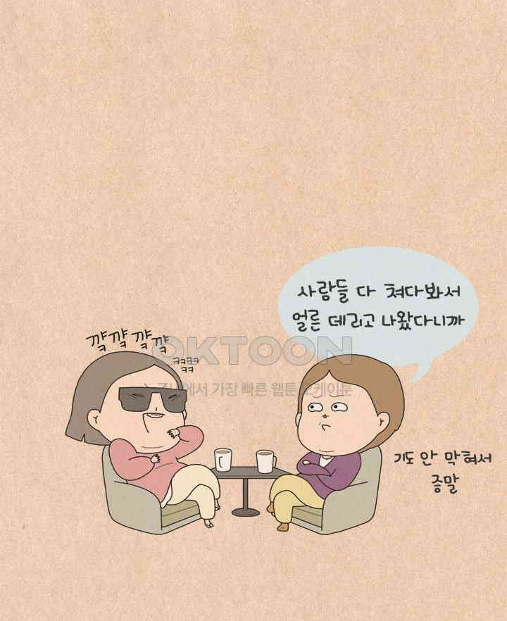 퀴퀴한 일기 ＃513． 꾸러기력 35