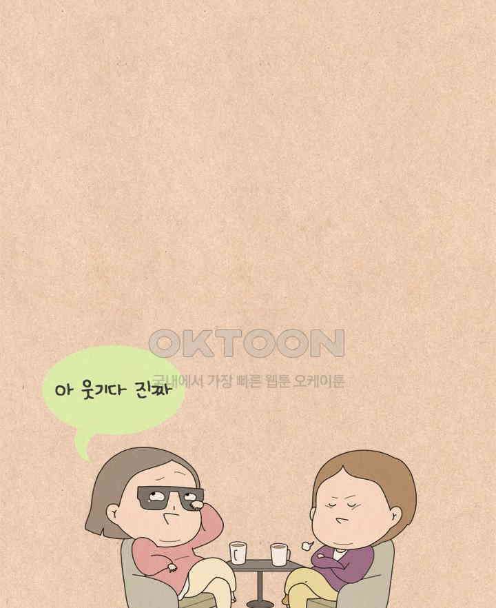 퀴퀴한 일기 ＃513． 꾸러기력 36