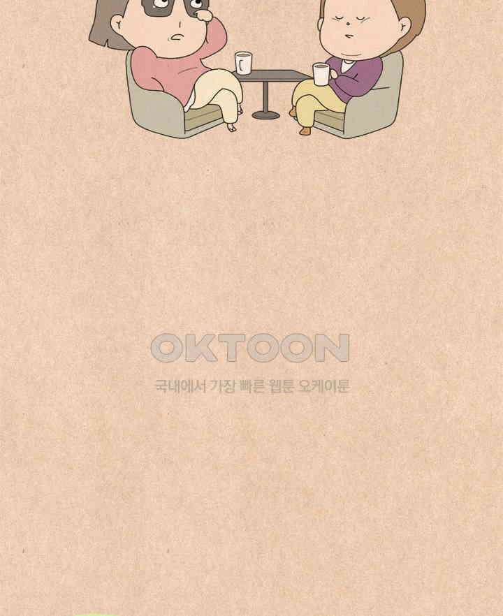 퀴퀴한 일기 ＃513． 꾸러기력 38