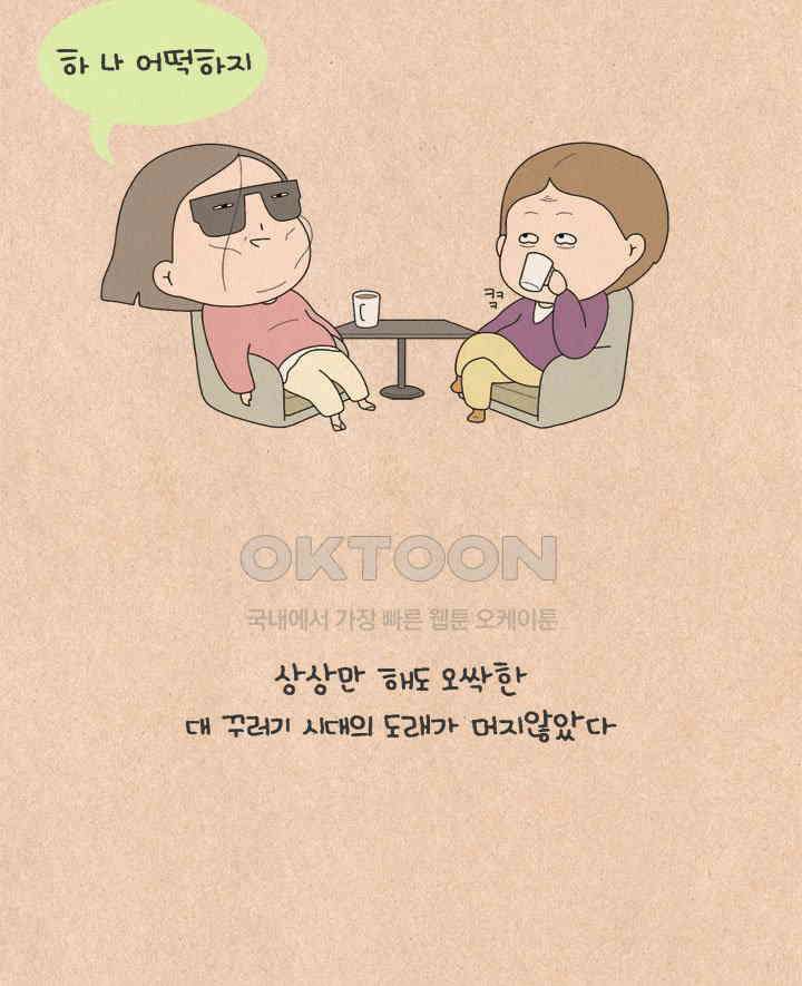 퀴퀴한 일기 ＃513． 꾸러기력 39
