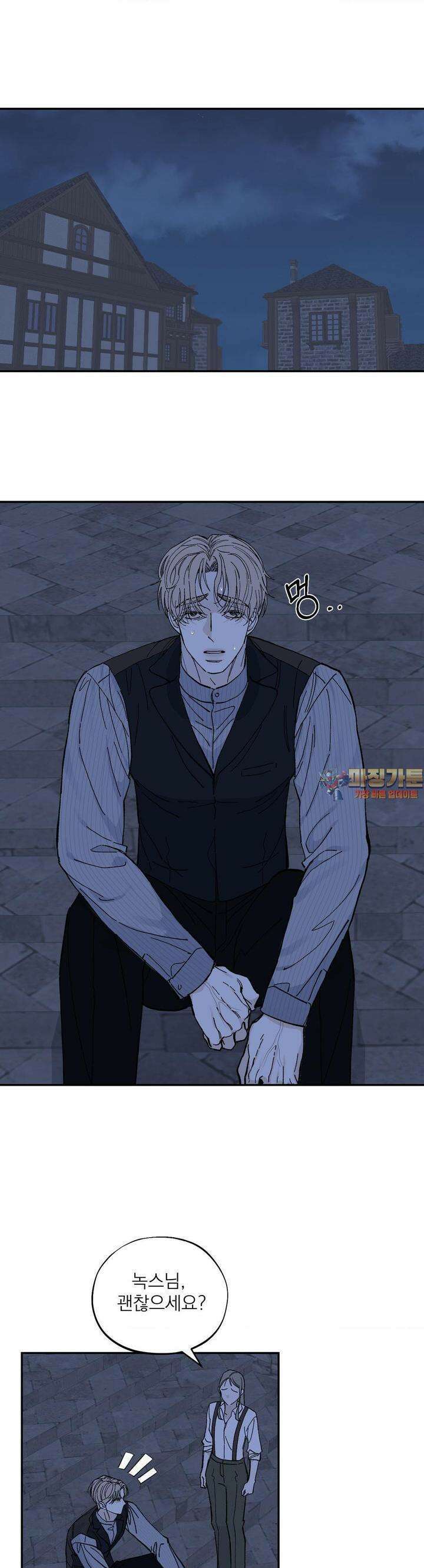 메종 56화 1