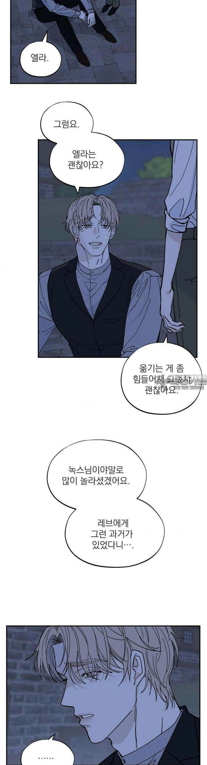 메종 56화 2