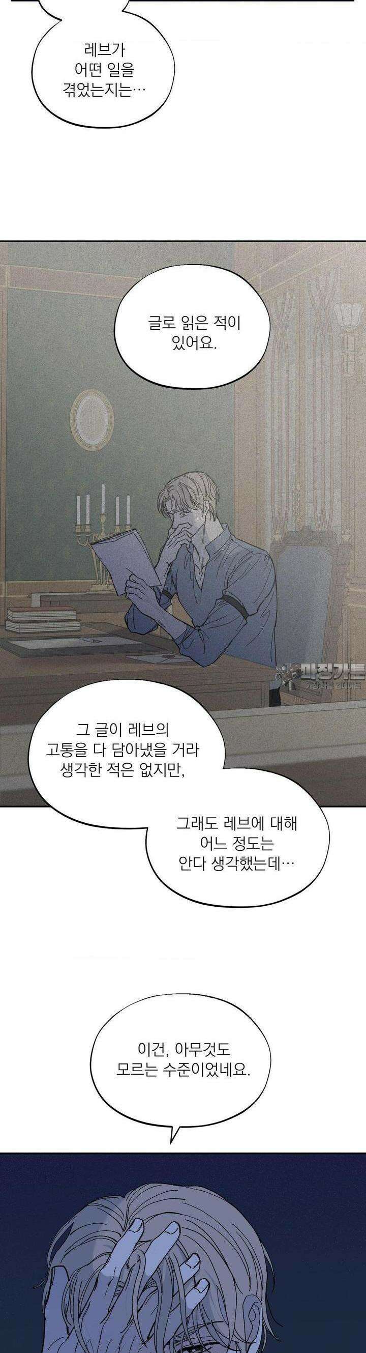 메종 56화 3