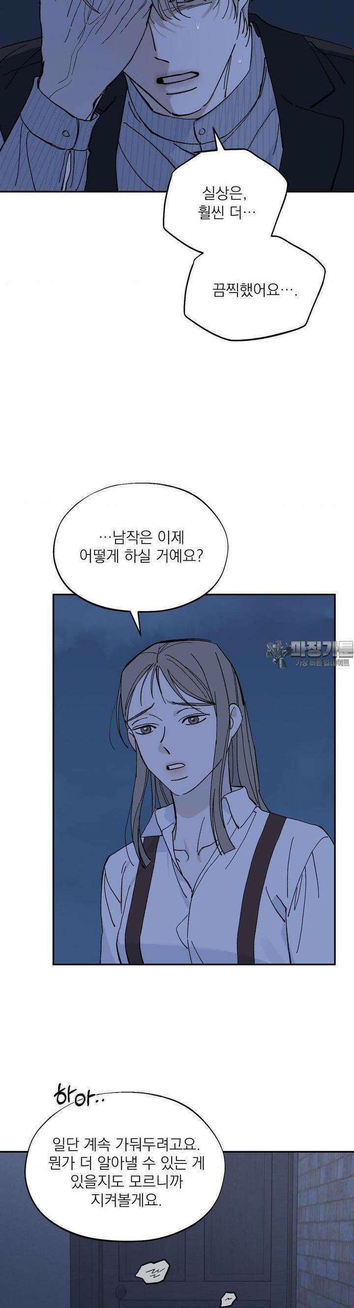 메종 56화 4