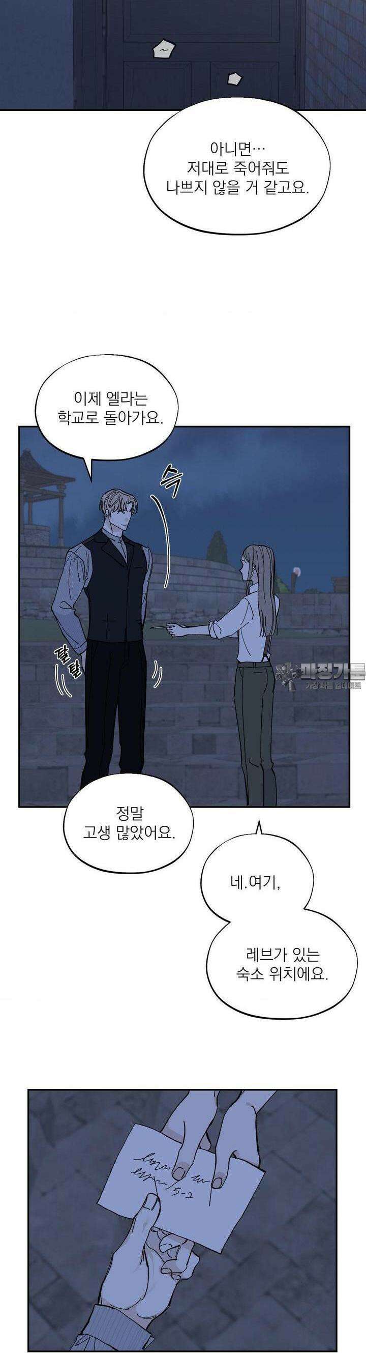 메종 56화 5