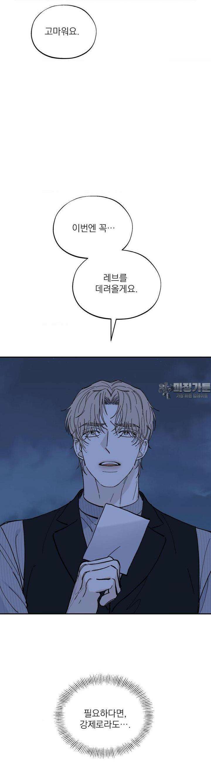 메종 56화 6