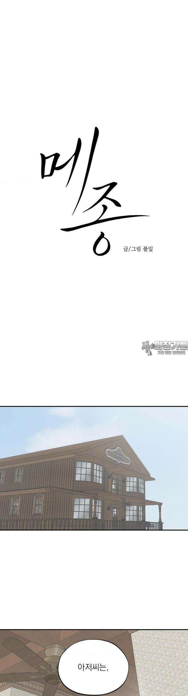 메종 56화 7