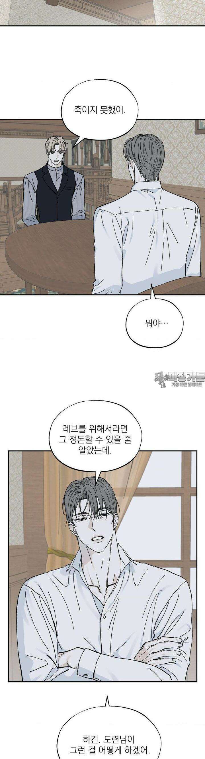 메종 56화 8