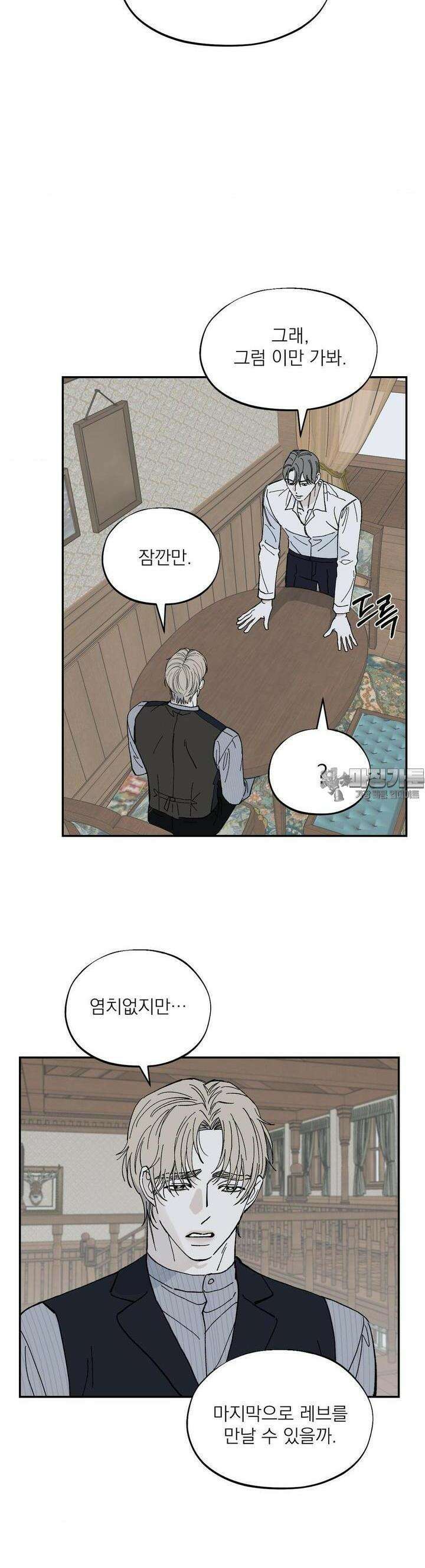 메종 56화 9