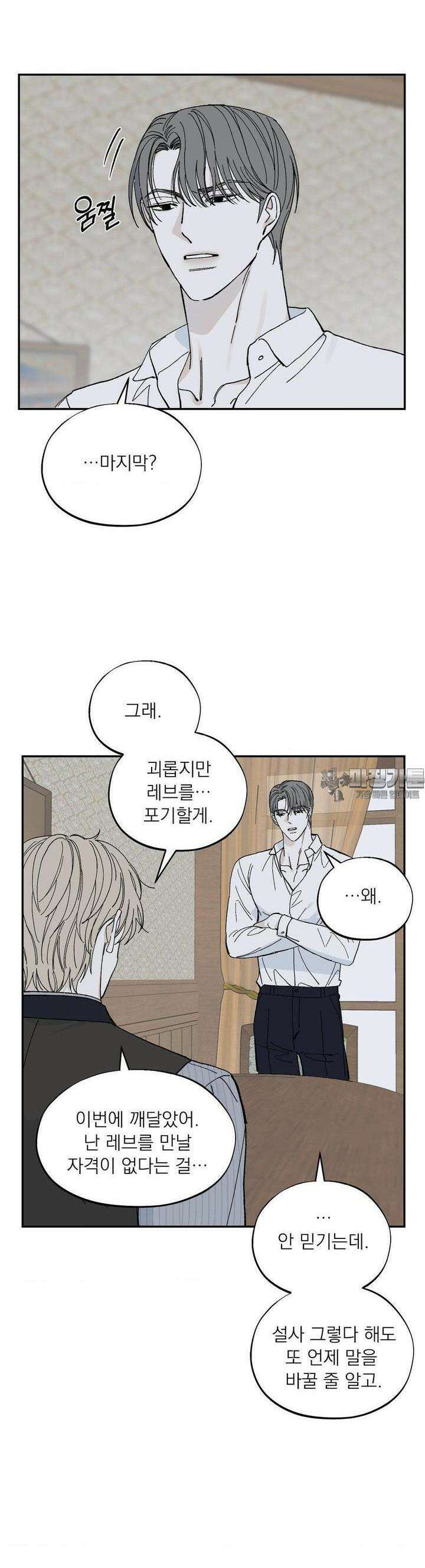 메종 56화 10