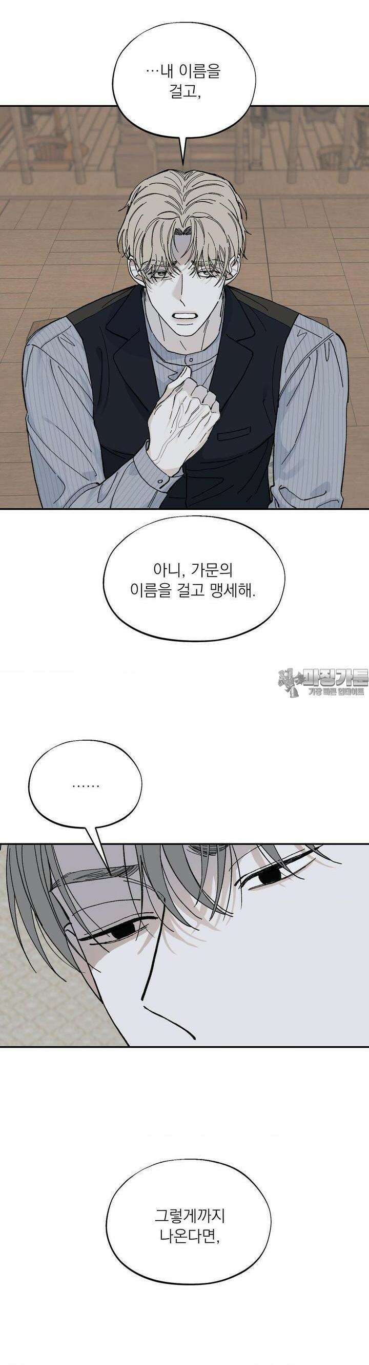 메종 56화 11
