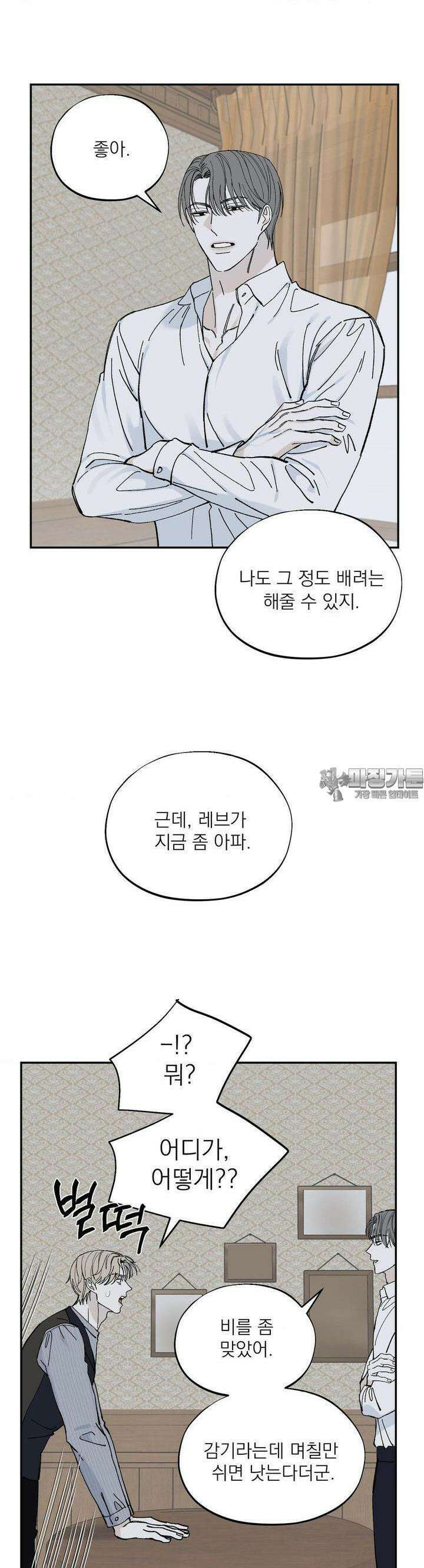 메종 56화 12
