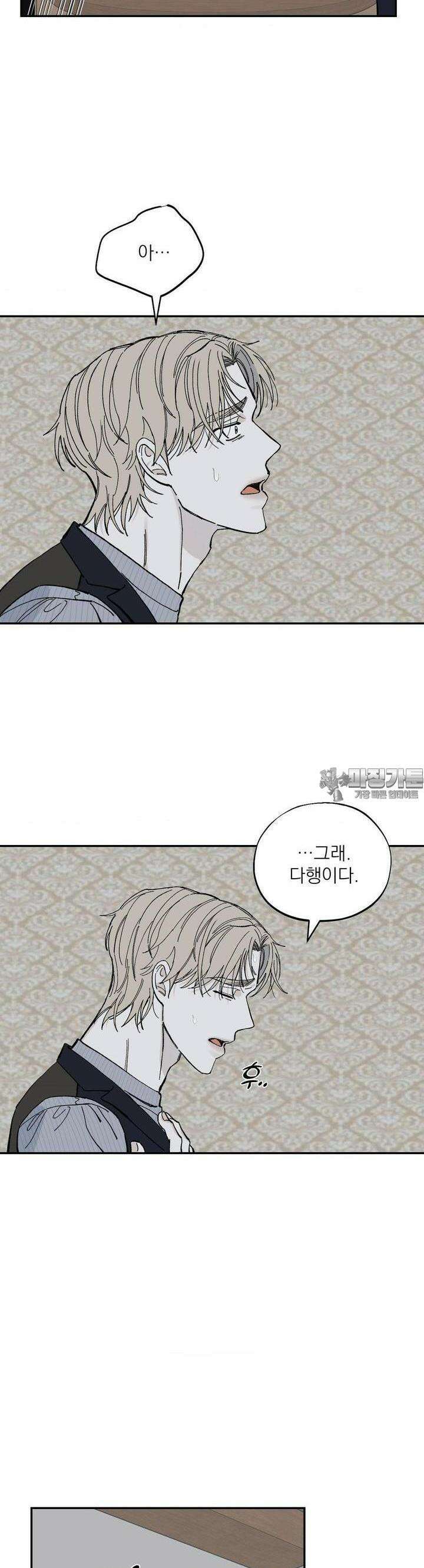 메종 56화 13