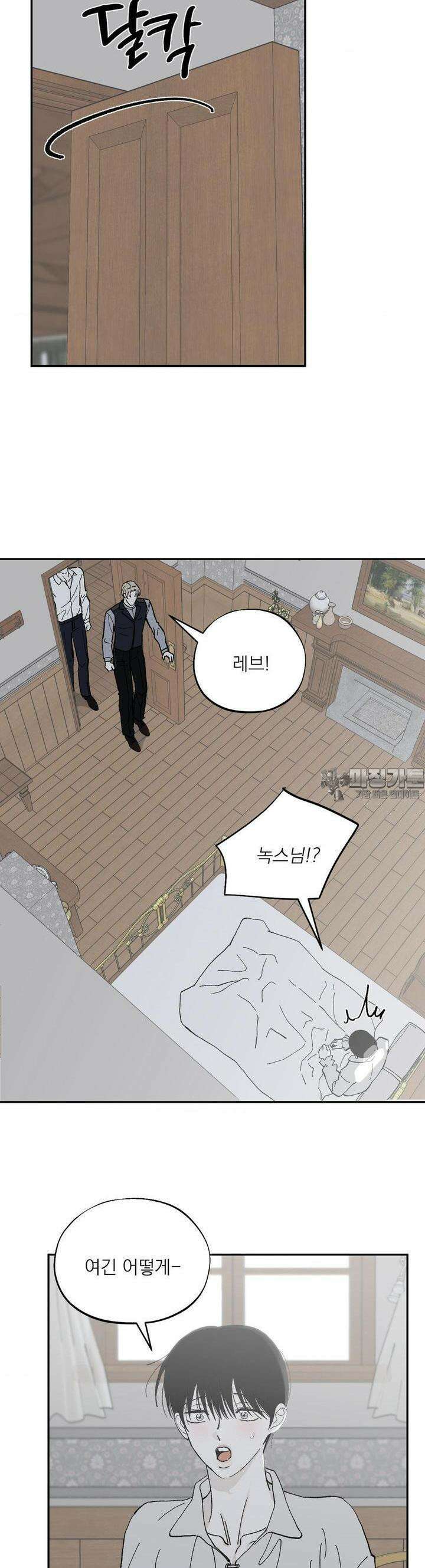 메종 56화 14