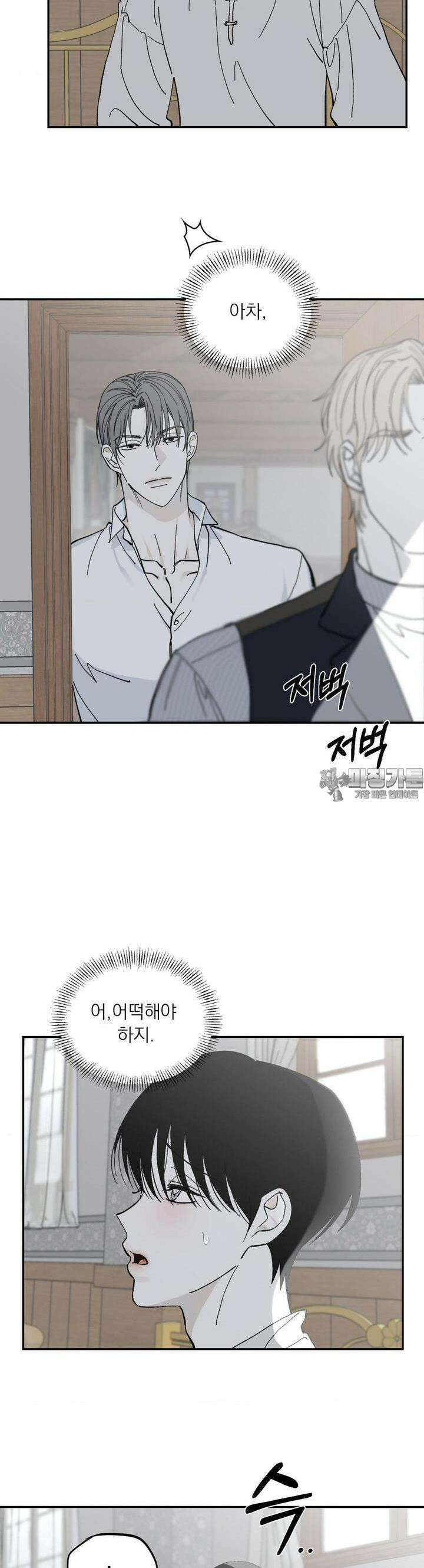 메종 56화 15