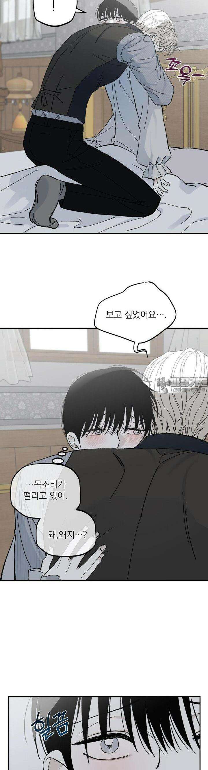 메종 56화 16