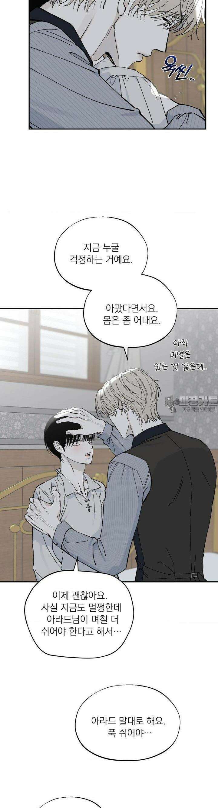 메종 56화 18