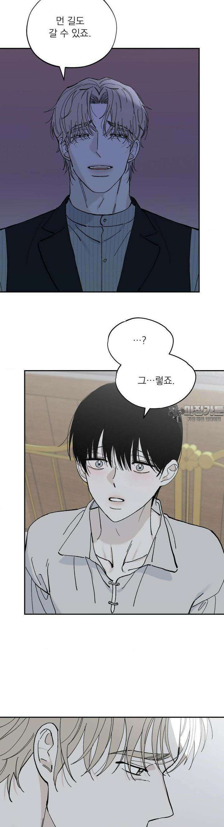 메종 56화 19