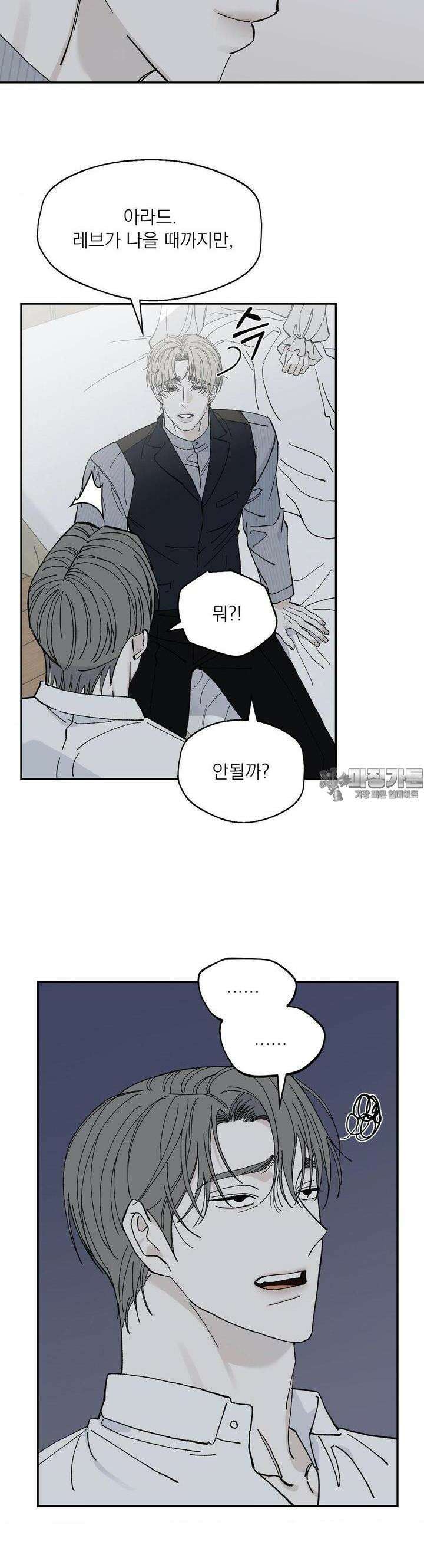 메종 56화 20