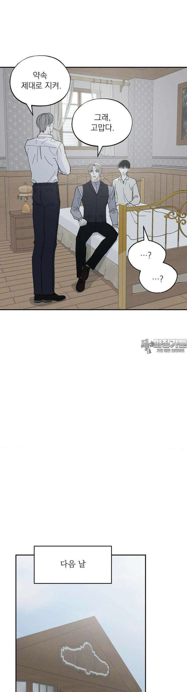 메종 56화 21