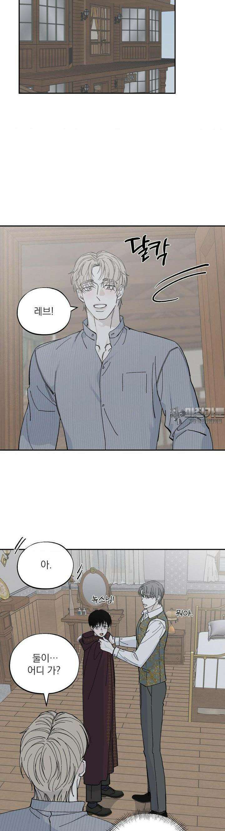 메종 56화 22