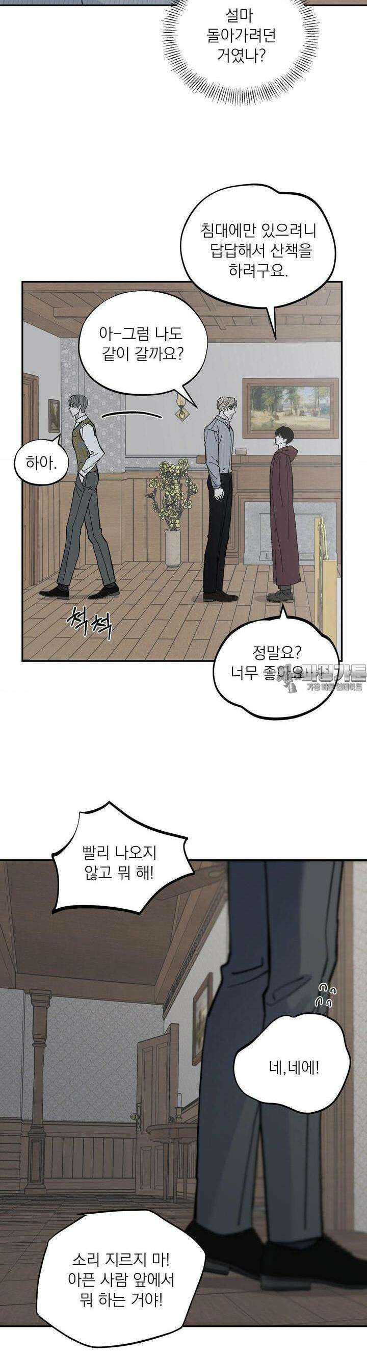 메종 56화 23