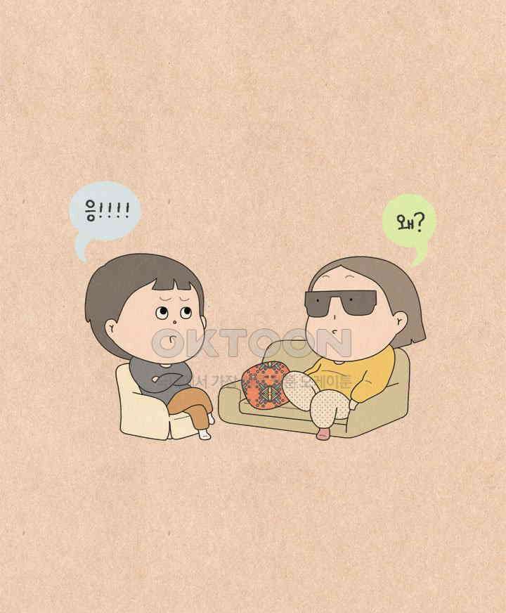 퀴퀴한 일기 ＃526． 소금쟁이의 딸 3