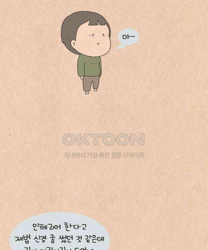 퀴퀴한 일기 ＃533． 먹보 이야기 2