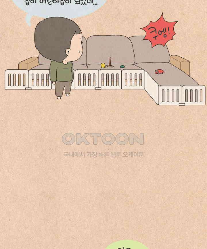 퀴퀴한 일기 ＃533． 먹보 이야기 3