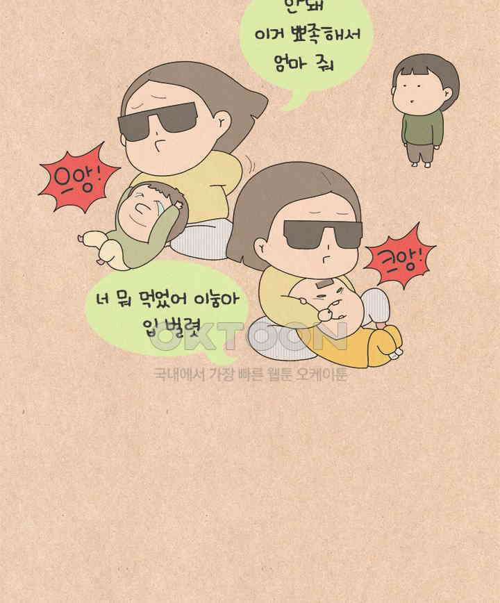 퀴퀴한 일기 ＃533． 먹보 이야기 4