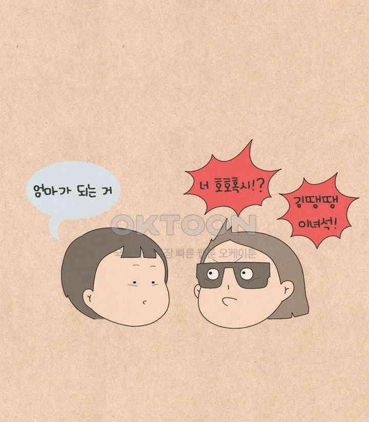 퀴퀴한 일기 ＃533． 먹보 이야기 6