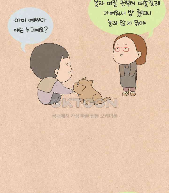 퀴퀴한 일기 ＃533． 먹보 이야기 8