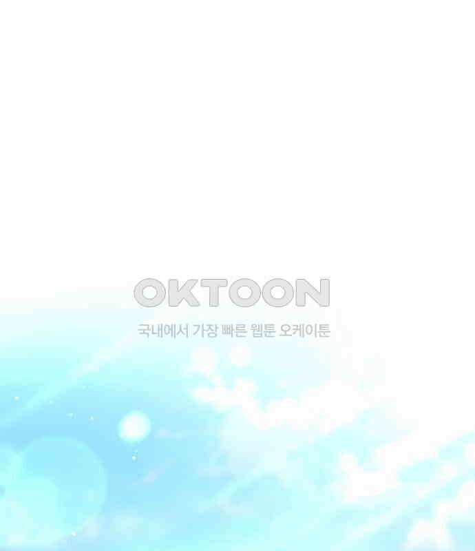 밤필드의 아이들 by DARK MOON 9．제1장． 거짓말쟁이의 낙원 (9) 3