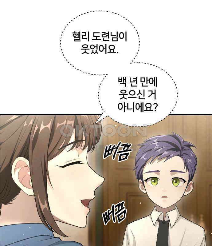 밤필드의 아이들 by DARK MOON 9．제1장． 거짓말쟁이의 낙원 (9) 16