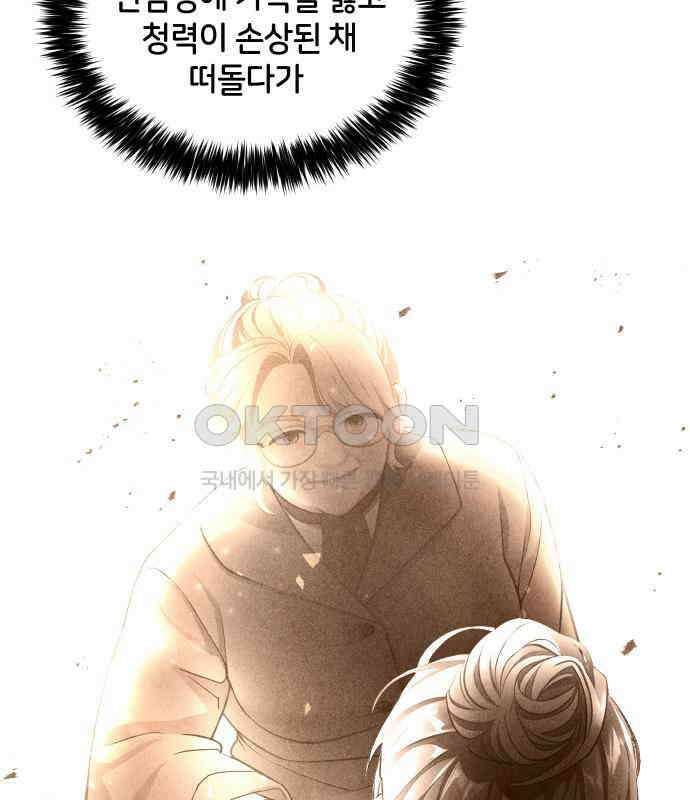 밤필드의 아이들 by DARK MOON 9．제1장． 거짓말쟁이의 낙원 (9) 25