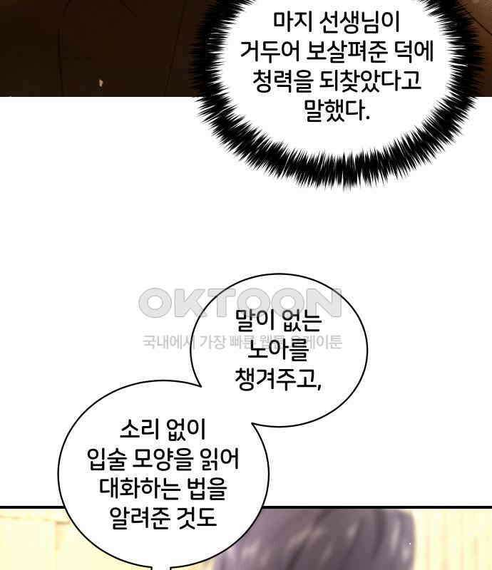 밤필드의 아이들 by DARK MOON 9．제1장． 거짓말쟁이의 낙원 (9) 27