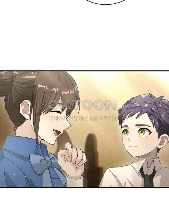밤필드의 아이들 by DARK MOON 9．제1장． 거짓말쟁이의 낙원 (9) 29