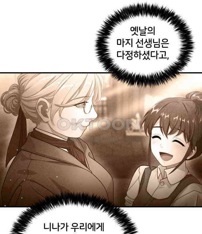 밤필드의 아이들 by DARK MOON 9．제1장． 거짓말쟁이의 낙원 (9) 30